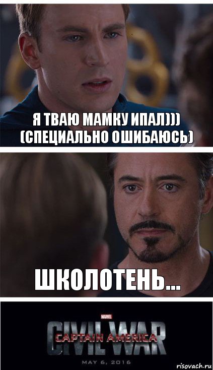 я тваю мамку ипал))) (специально ошибаюсь) школотень...