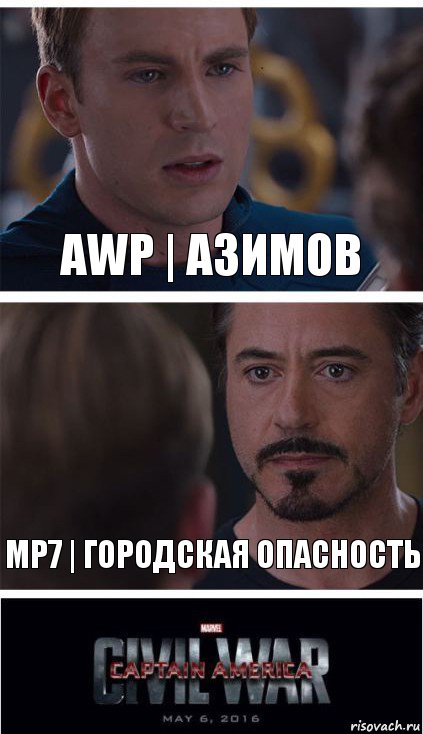 AWP | Азимов MP7 | Городская опасность