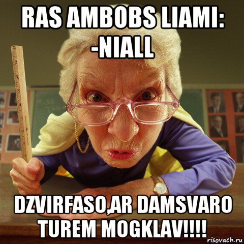 ras ambobs liami: -niall dzvirfaso,ar damsvaro turem mogklav!!!!, Мем Злая училка