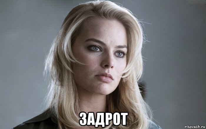  задрот