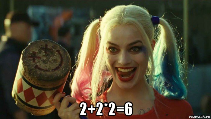  2+2*2=6, Мем    Harley quinn