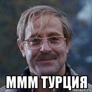  ммм турция
