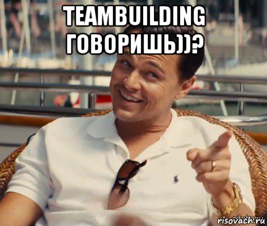 teambuilding говоришь))? , Мем Хитрый Гэтсби