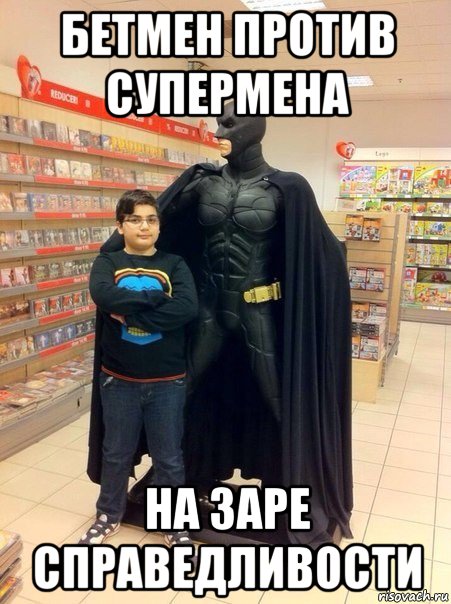 бетмен против супермена на заре справедливости