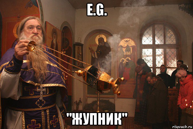 e.g. "жупник"