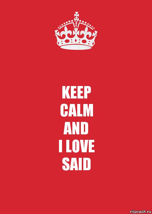 KEEP
CALM
AND
I LOVE
SAID, Комикс Keep Calm 3