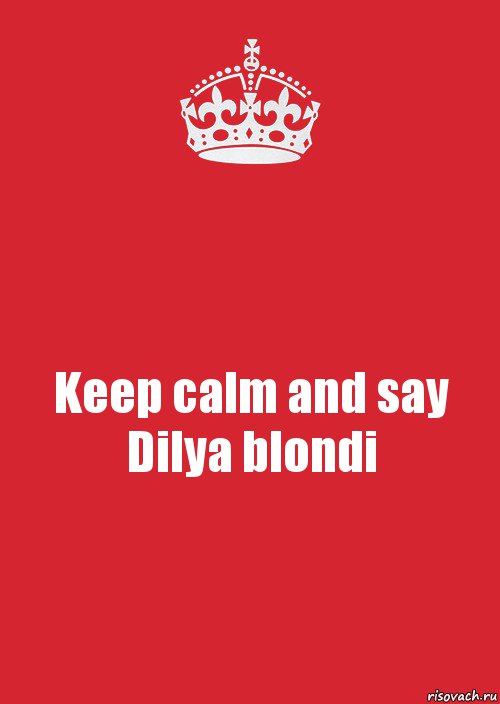 Keep calm and say Dilya blondi, Комикс Keep Calm 3