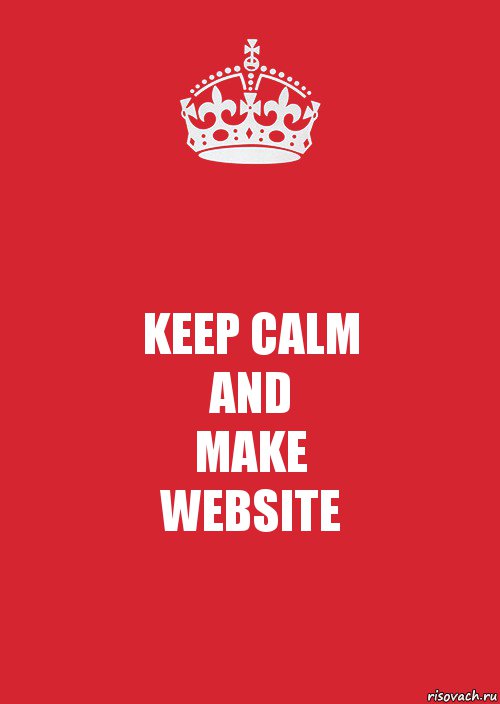 KEEP CALM
AND
MAKE
WEBSITE, Комикс Keep Calm 3