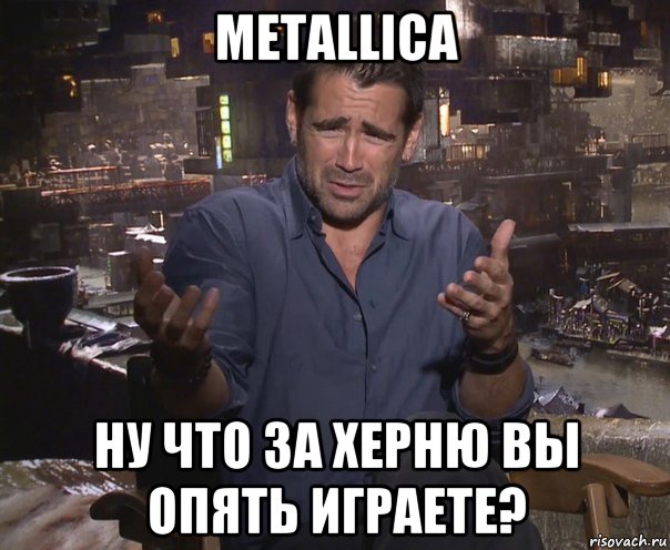 metallica ну что за херню вы опять играете?, Мем колин фаррелл удивлен