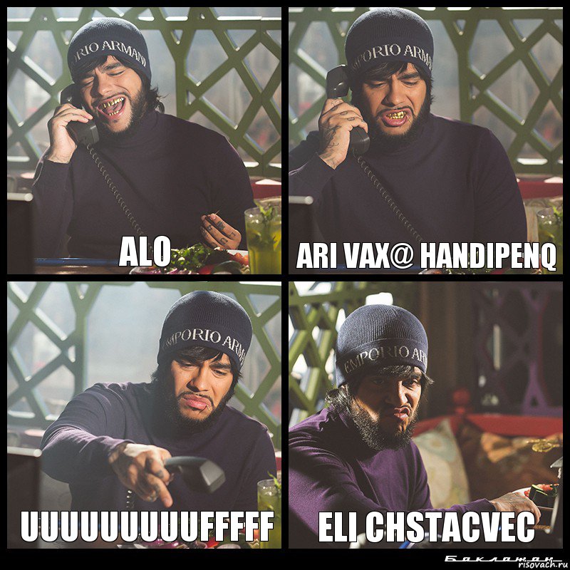 alo ari vax@ handipenq uuuuuuuuufffff eli chstacvec, Комикс  Лада Седан Баклажан