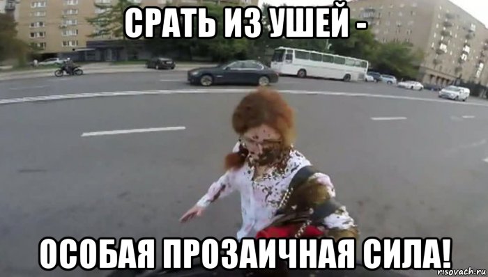 срать из ушей - особая прозаичная сила!, Мем Латынина в говне