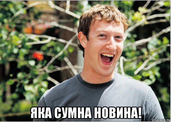  яка сумна новина!, Мем Лол