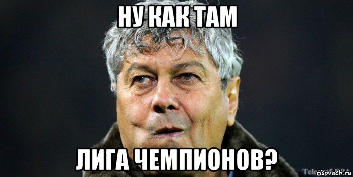 ну как там лига чемпионов?, Мем Лососнуть тунца