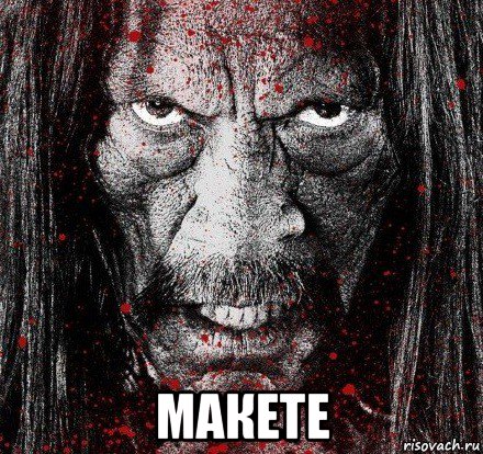  макете