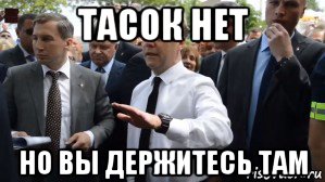 тасок нет но вы держитесь там