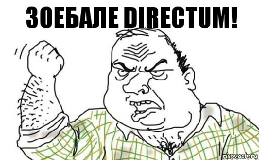 ЗОЕБАЛЕ Directum!, Комикс Мужик блеать