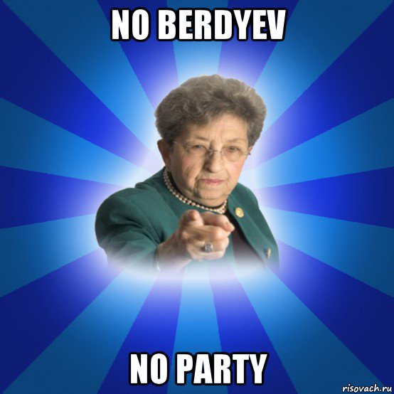 no berdyev no party, Мем Наталья Ивановна