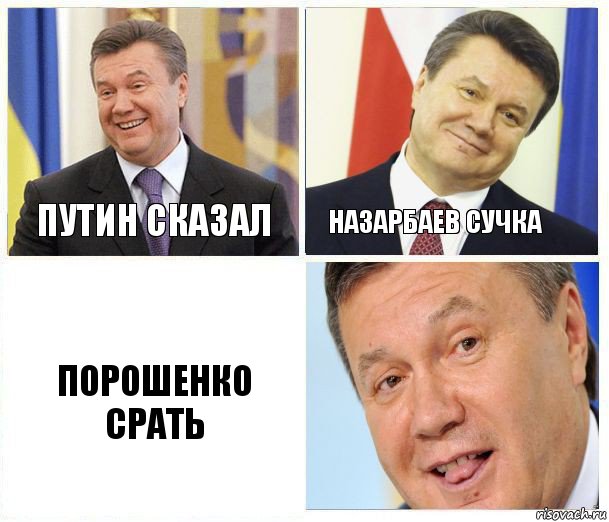 путин сказал назарбаев сучка порошенко срать, Комикс  не хочу и не буду