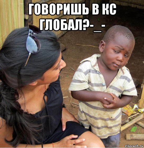 говоришь в кс глобал?-_- 