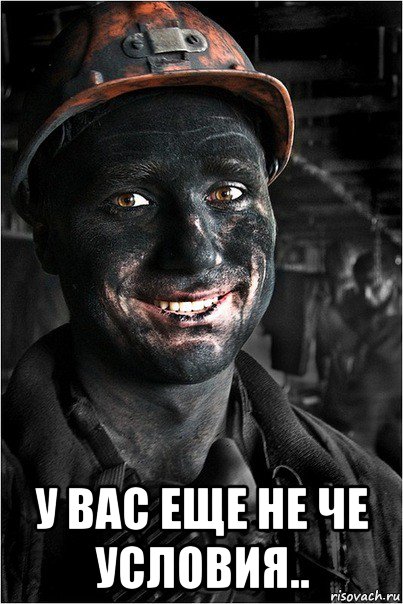  у вас еще не че условия.., Мем ночной чат