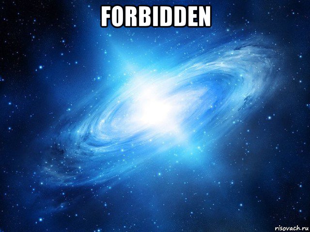 forbidden , Мем   Это офигенно