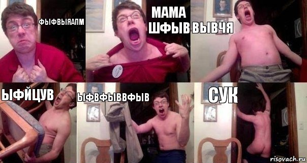 фЫФВЫЯАПМ МАМА ШФЫВ ВЫВЧЯ ыфйцув ыфвфыввфыв СуК, Комикс  Печалька 90лвл