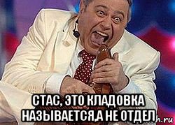  стас, это кладовка называется,а не отдел