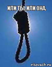 Или ты, или она., Комикс пмаа