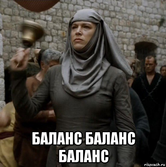  баланс баланс баланс