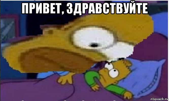 привет, здравствуйте , Мем Привет здравсттвуйте