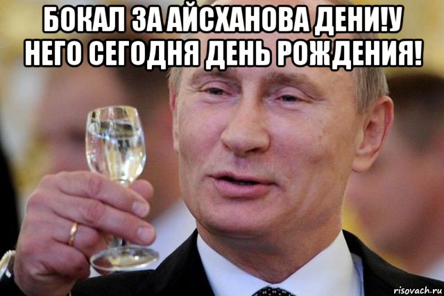 Поздравления С Днем Рождения Кристине От Путина
