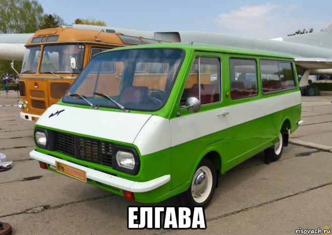  елгава, Мем Рафик