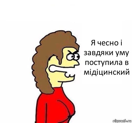 Я чесно і завдяки уму поступила в мідіцинский, Комикс   Сама себе купила