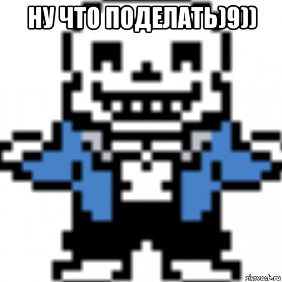 ну что поделать)9)) 