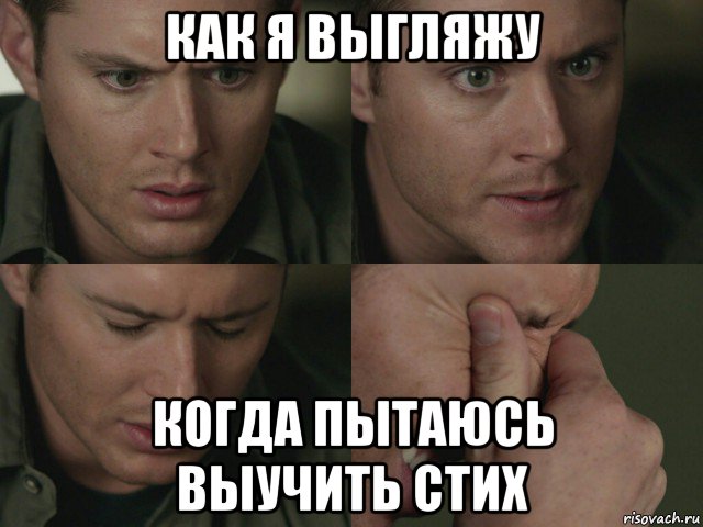Что сделать если не можешь выучить стих Что сделать если не можешь выучить стих