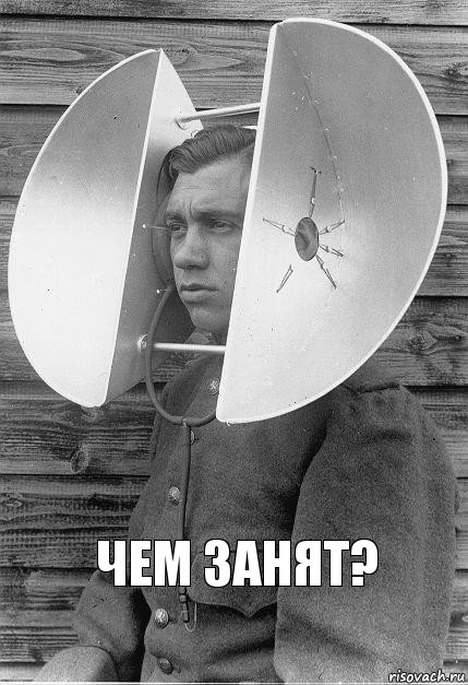 чем занят?, Комикс уши