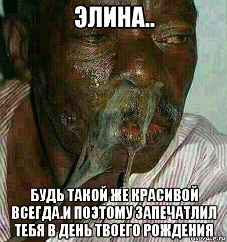 элина.. будь такой же красивой всегда.и поэтому запечатлил тебя в день твоего рождения
