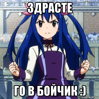 здрасте го в бойчик :)