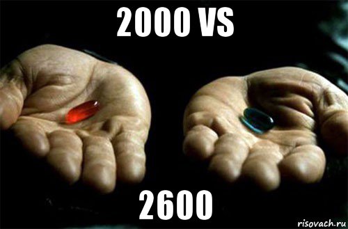 2000 vs 2600, Мем выбери таблетку