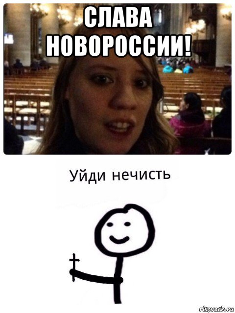 слава новороссии! 