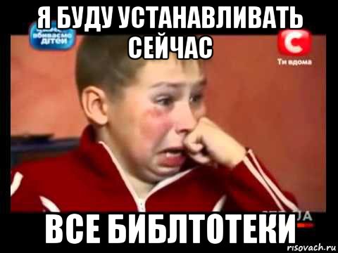 я буду устанавливать сейчас все библтотеки