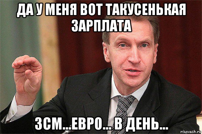 3 дня без зарплаты мем