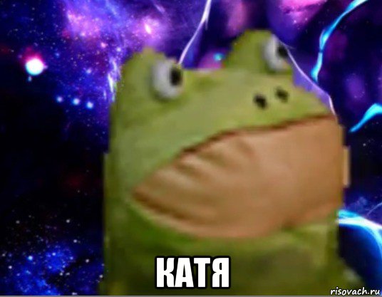  катя
