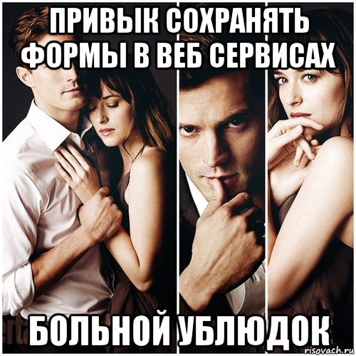 привык сохранять формы в веб сервисах больной ублюдок