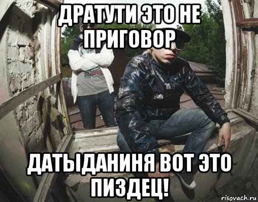 дратути это не приговор датыданиня вот это пиздец!, Мем ак 47 2