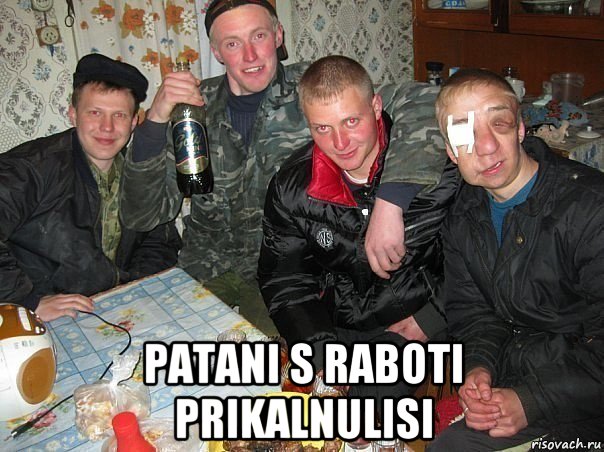  patani s raboti prikalnulisi