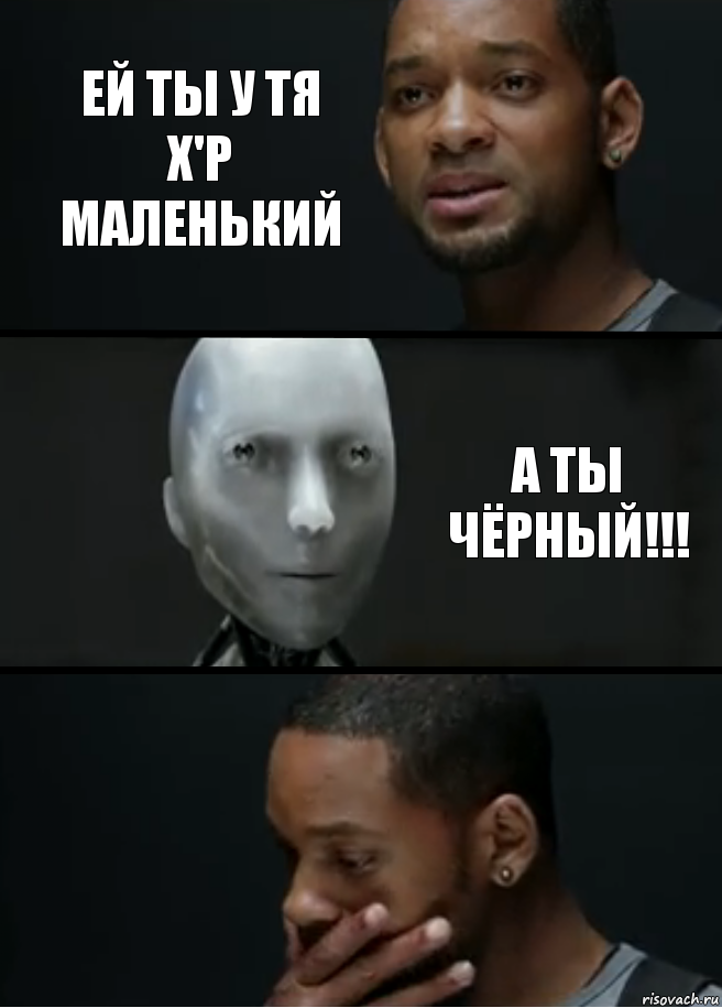 Ей ты у тя х'р маленький А ты чёрный!!!, Комикс багет