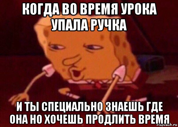 когда во время урока упала ручка и ты специально знаешь где она но хочешь продлить время, Мем    Bettingmemes