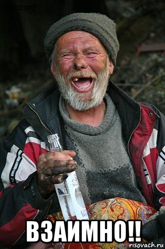  взаимно!!