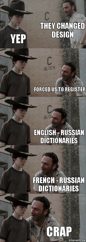 They changed design yep Forced us to register english - russian dictionaries french - russian dictionaries CRAP, Комикс  Carl